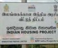 2009க்கு பின் குடியேறியோருக்கே இந்திய அரசின் வீட்டுத்திட்டம்; செயலகக் கூட்டத்தில் தீர்மானம்