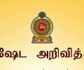 நடுத்தர வருமான வீட்டு வசதி திட்டத்திற்கு விண்ணப்பங்கள் கோரப்பட்டுள்ளன